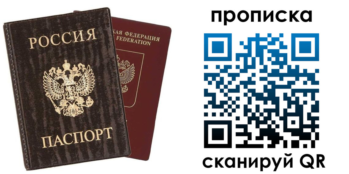 временная регистрация адрес в Котово