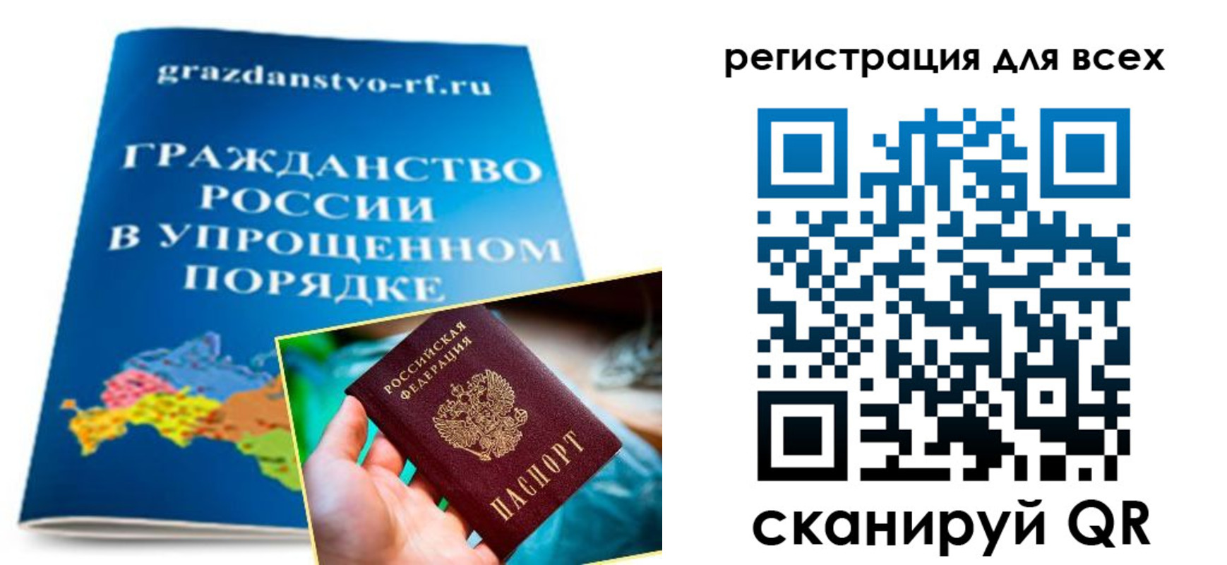 прописка ребенка в Котово