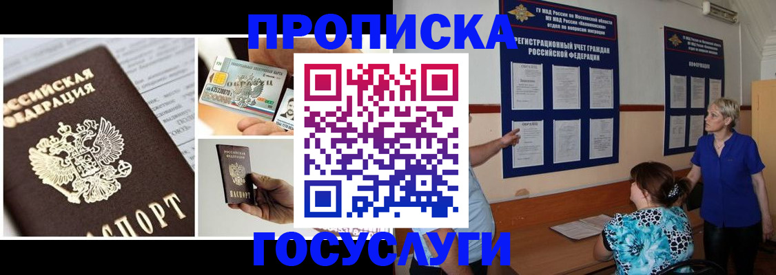 временная регистрация недорого в Котово