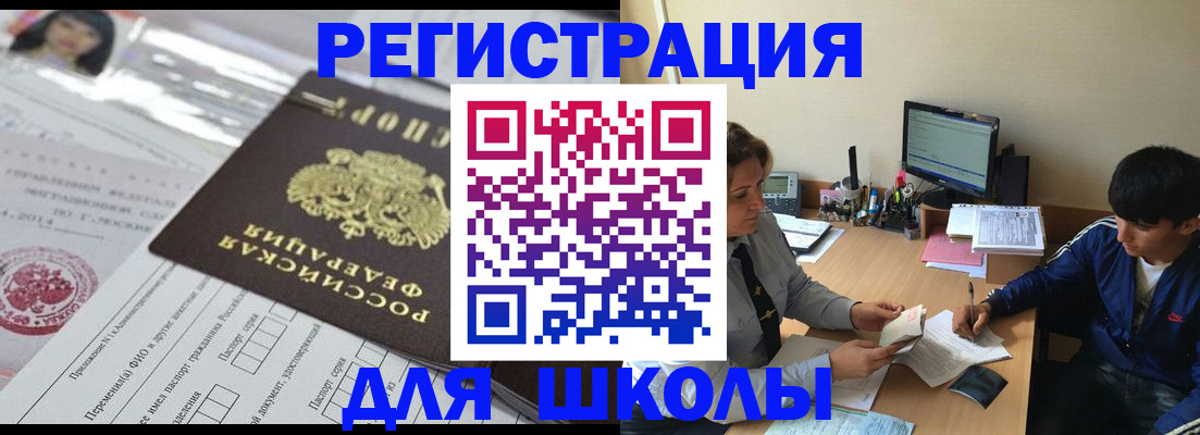 где прописаться в Котово