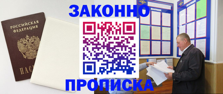 временная регистрация 2025 в Котово