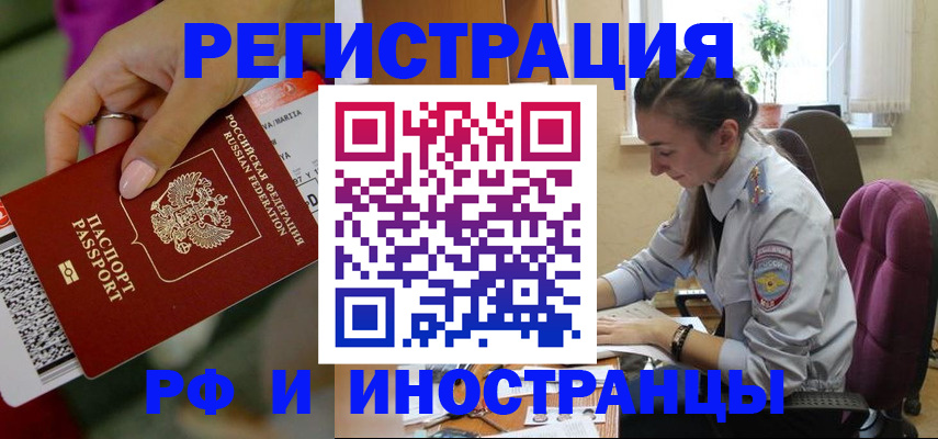 прописка паспорт в Котово