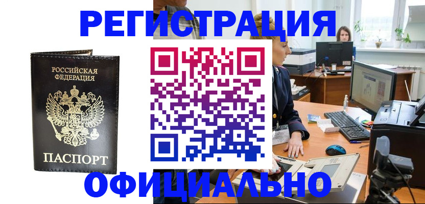 где прописаться в Котово