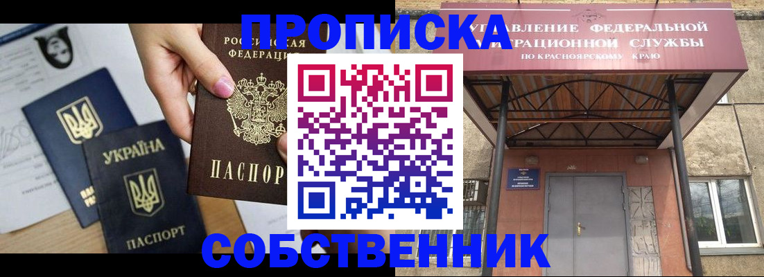 временная регистрация поиск в Котово