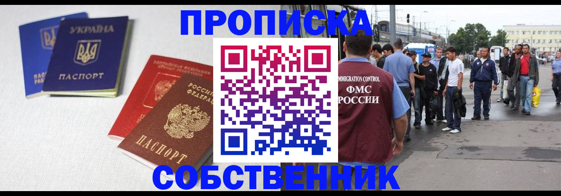 временная регистрация недорого в Котово